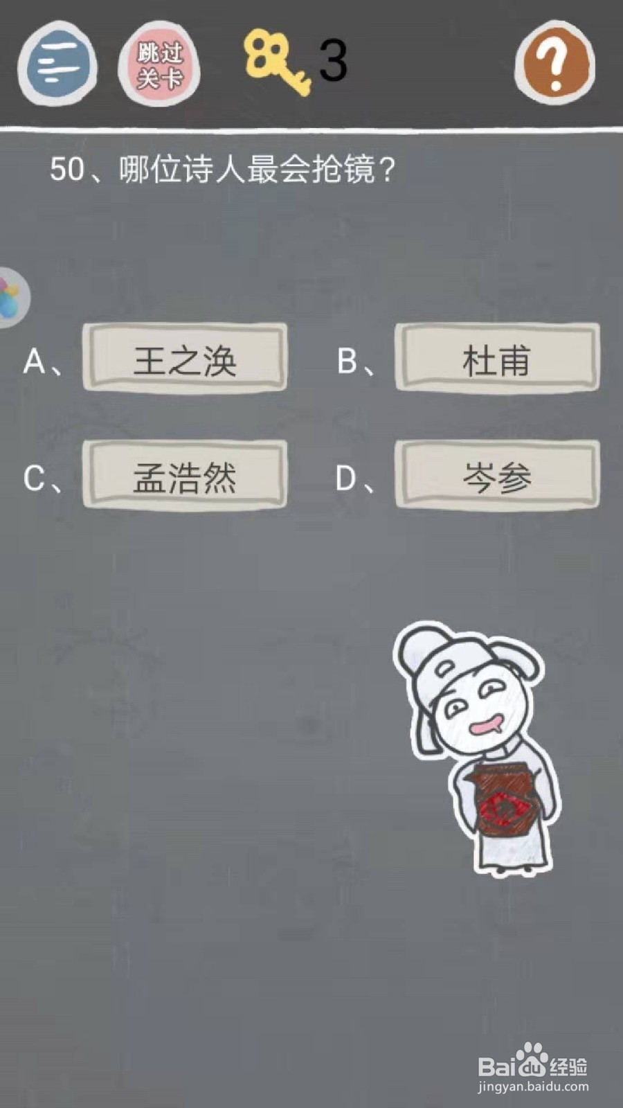 史小坑的烦恼2:第46-50关怎么过?