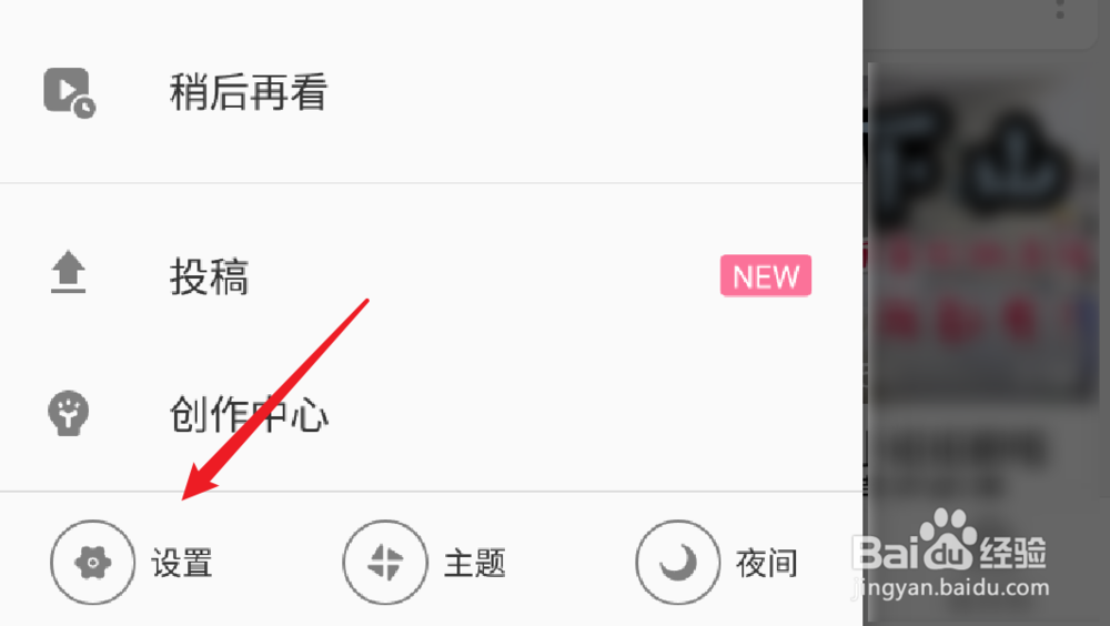 B站如何关闭自动下载功能