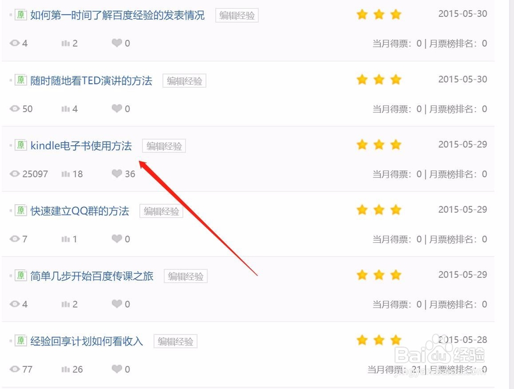 什么样的回享经验更能吸引人