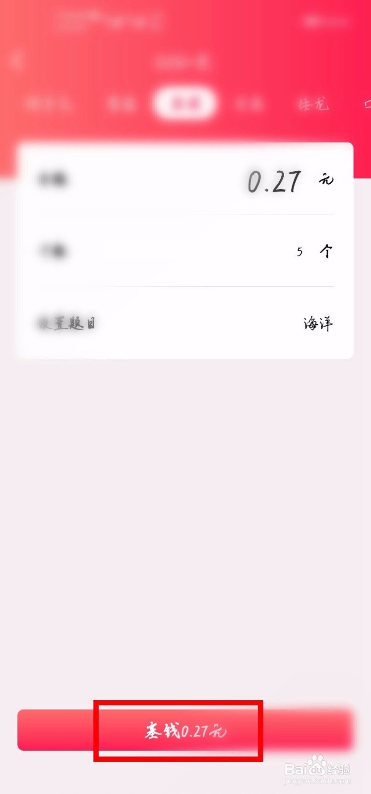 海洋怎么画qq红包
