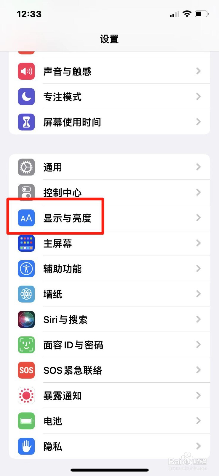 手机怎么设置自动锁定屏幕的时间