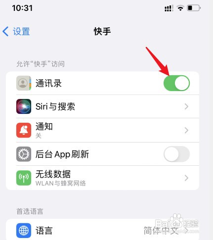 快手怎么才能彻底屏蔽通讯录