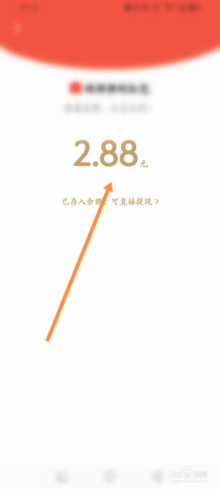 淘拼拼软件怎么领取新人红包