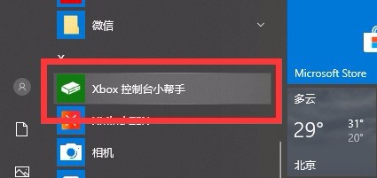 录制视频如何不录制外部声音