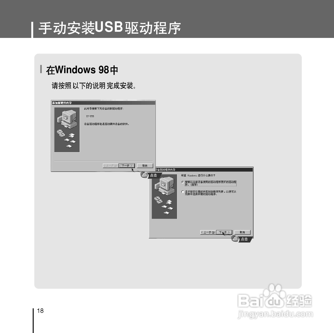 三星YP-T55ZW MP3播放器使用说明书:[2]