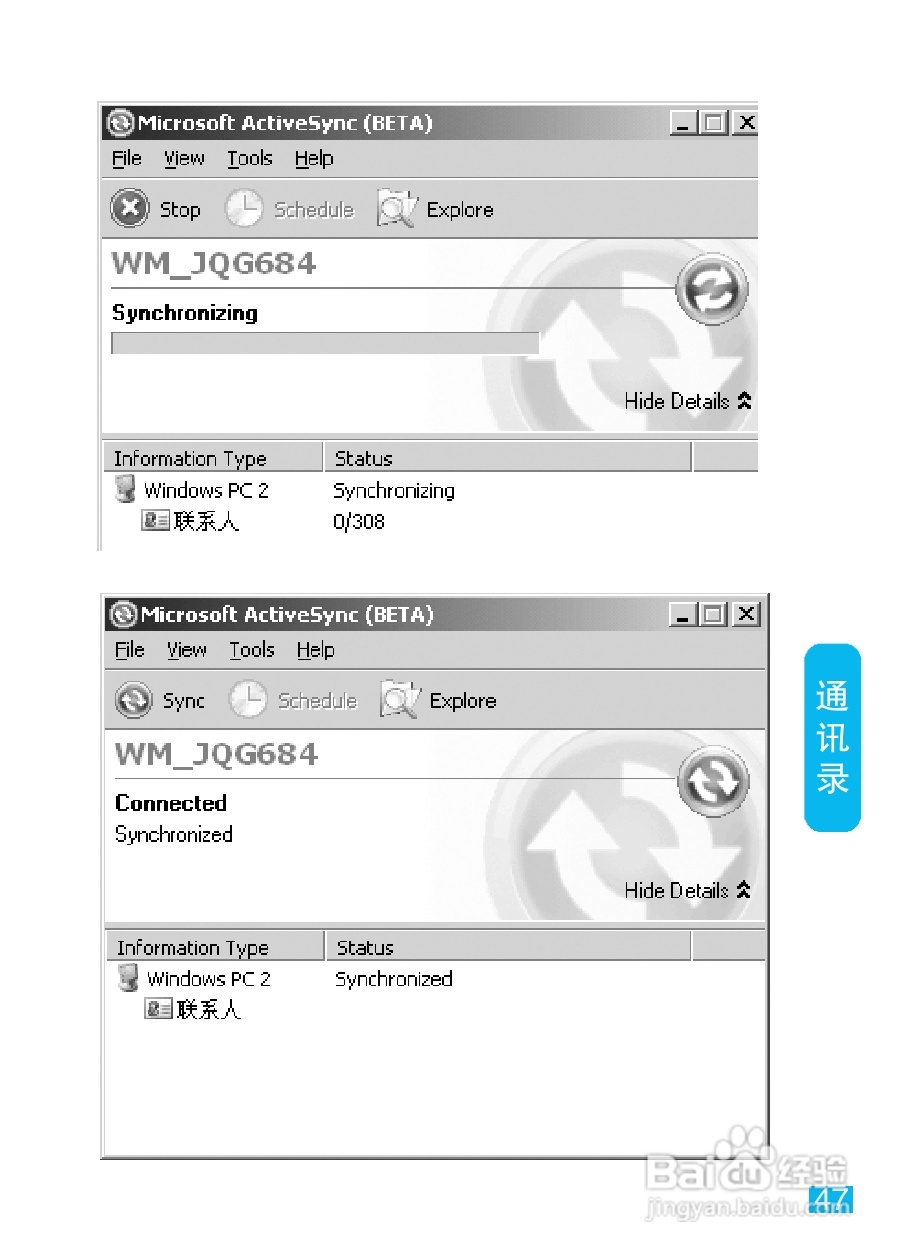摩托罗拉MT810lx手机使用说明书:[5]