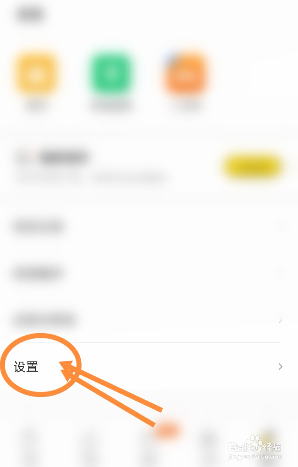 得间免费小说软件中图书打开动画功能如何开启