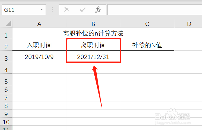 离职补偿的n怎么算
