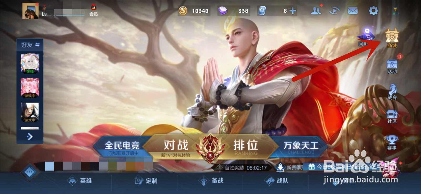 王者荣耀积分夺宝限时折扣活动怎么参与