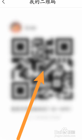 乐橙APP查看个人的二维码怎样操作？