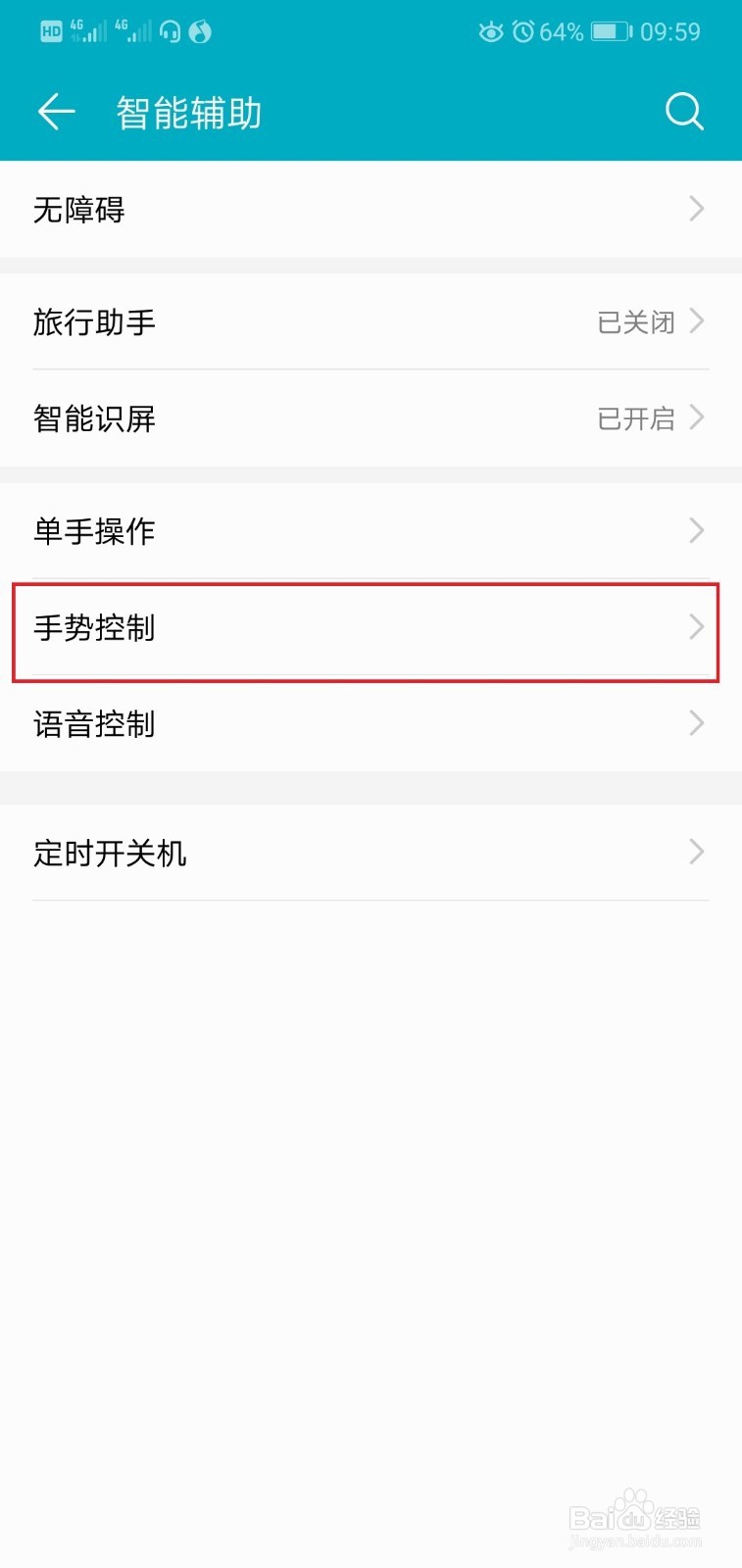 荣耀10手机怎么进行应用分屏