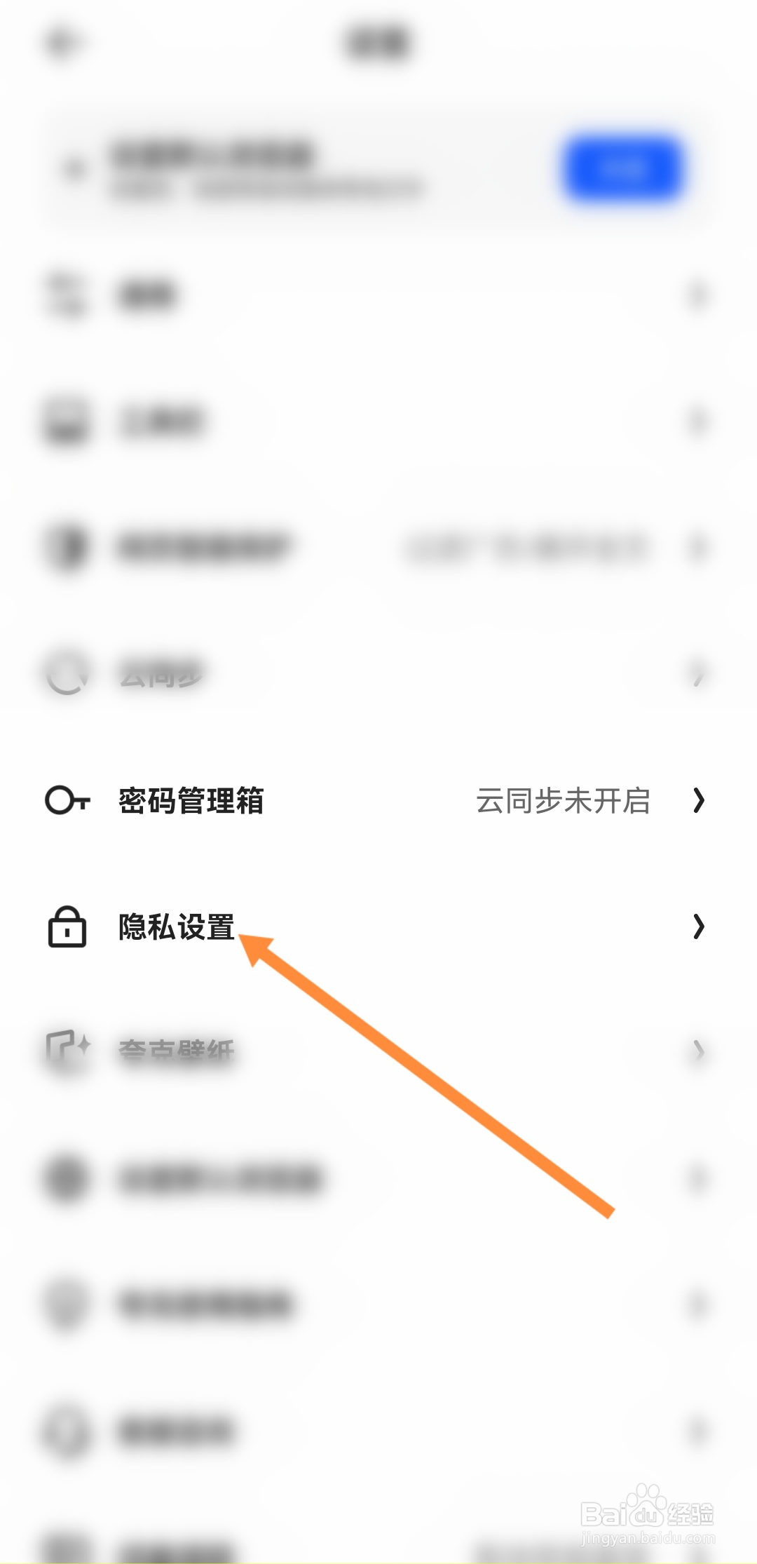 夸克浏览器如何设置阻止第三方cookie
