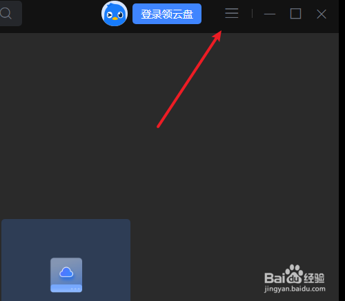 迅雷下载速度慢如何解决问题