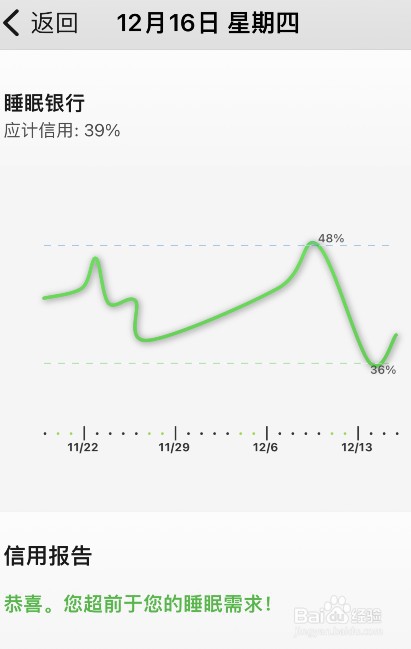 autosleep睡眠银行入口怎么进入
