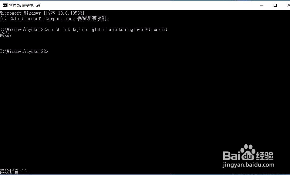 如何提高win10网速