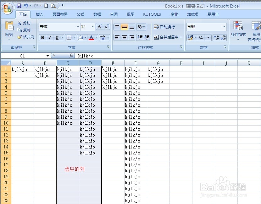 EXCEL单元格插入列的多种方法?
