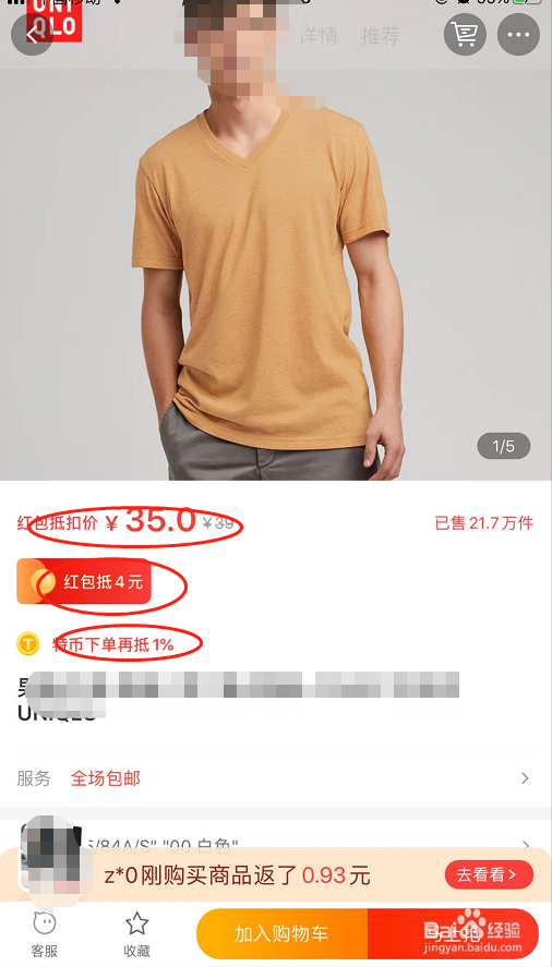 淘宝特价版怎么用