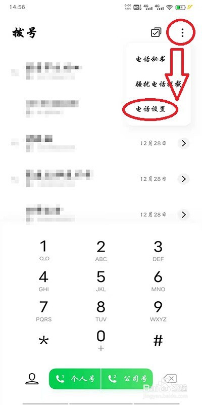 iqoo 5g手机怎么设置通话转移