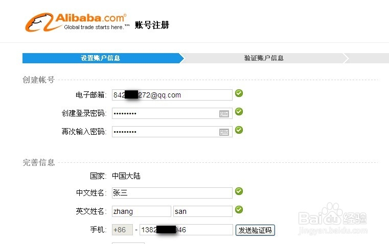 全球速卖通账号如何注册？