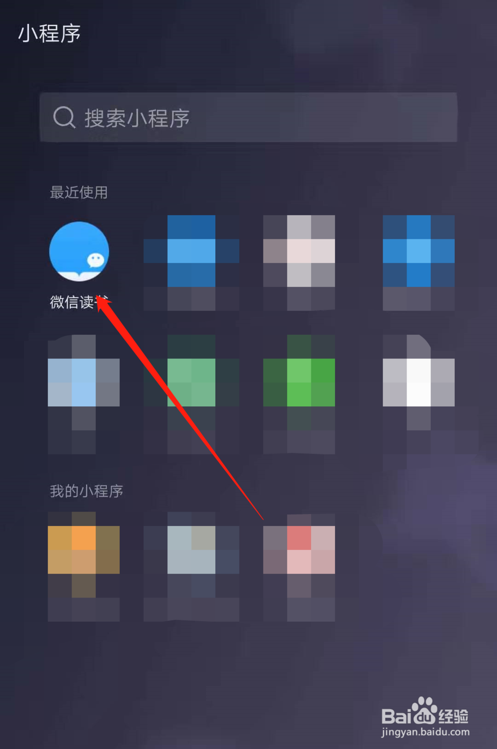 微信读书如何免费领30天无限卡
