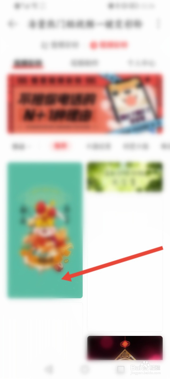 网易云音乐怎么设置视频彩铃
