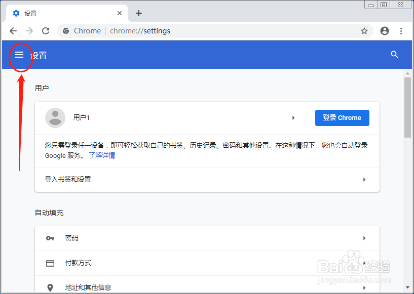 谷歌浏览器怎么设置开启安全浏览