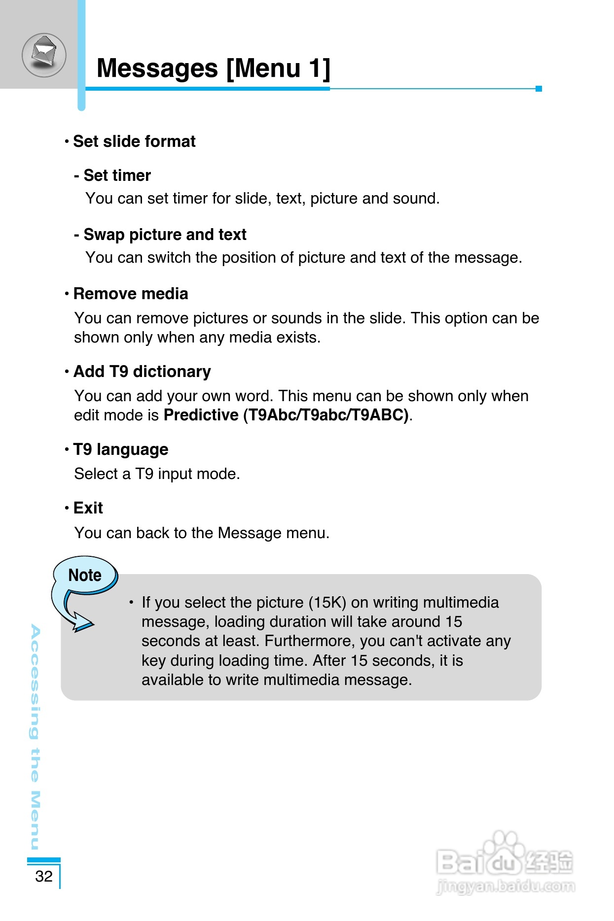 LG G8390手机使用说明书:[12]