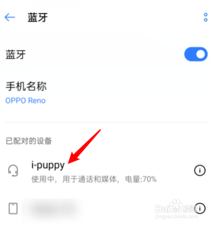 oppo手机如何连接蓝牙耳机
