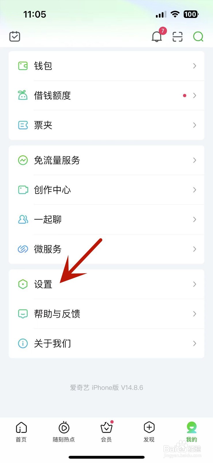 如何打开爱奇艺App的氛围模式