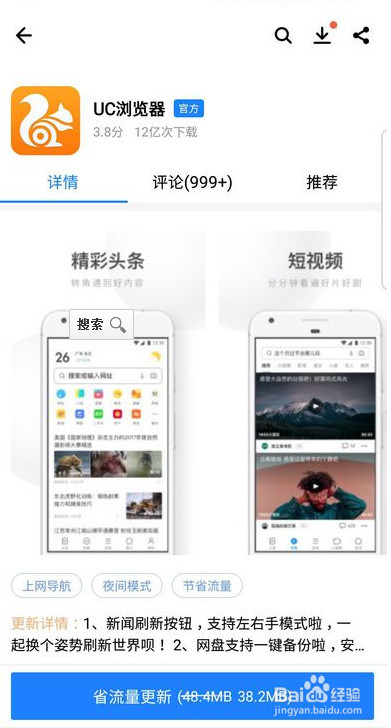 如何在uc浏览器上发短视频