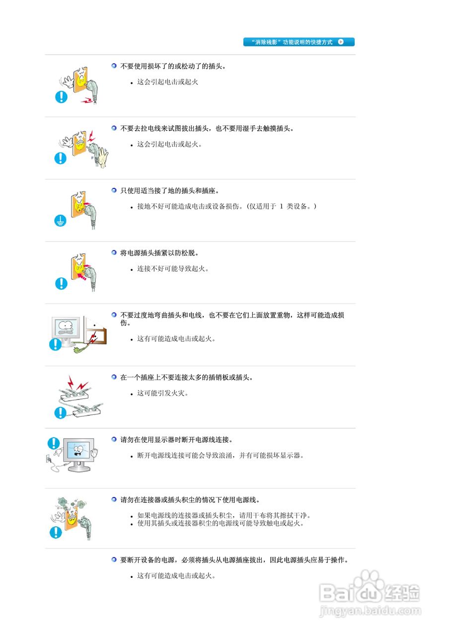 三星971P液晶显示器使用说明书:[1]