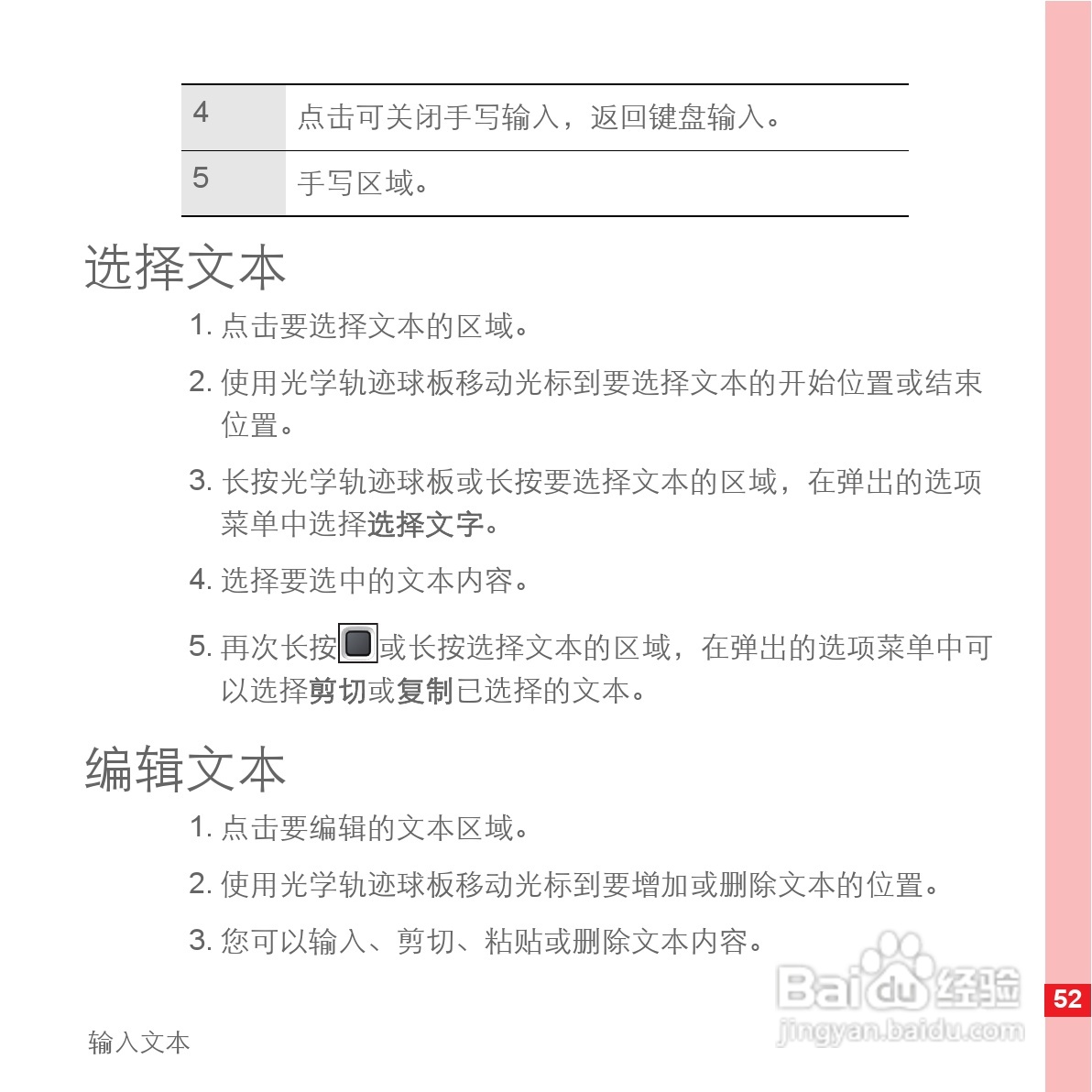 华为手机U8500型使用说明书:[6]