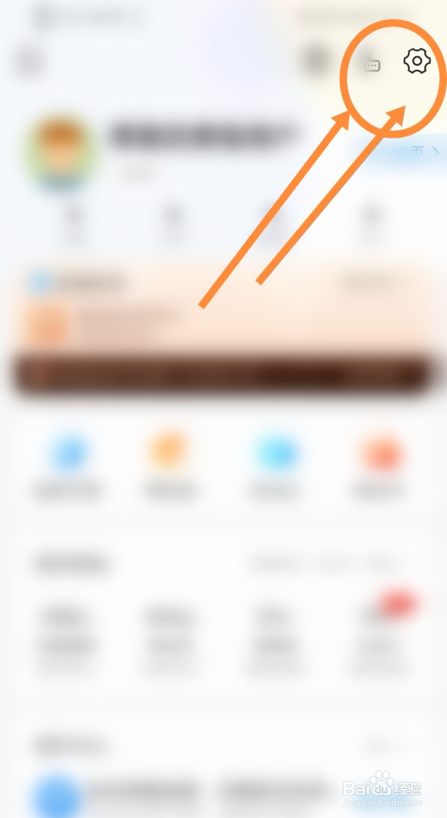如何退出携程旅行软件账号登录