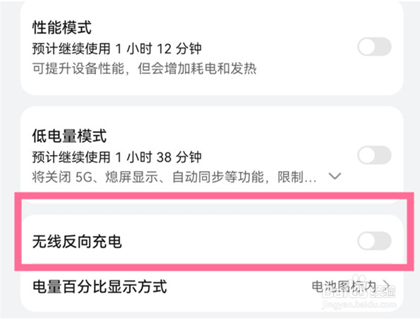 苹果13怎样开启无线反向充电
