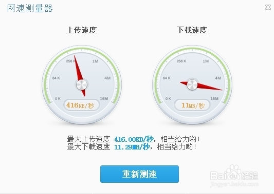 百度云盘与360云盘那个更好