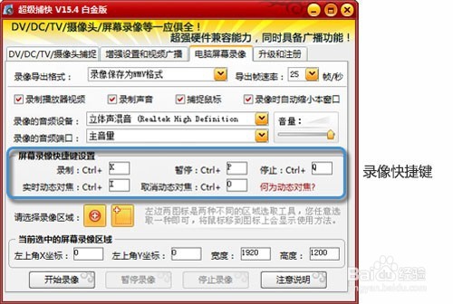 怎么录制电脑屏幕视频?