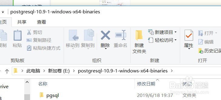windows系统如何安装二进制包postgresql