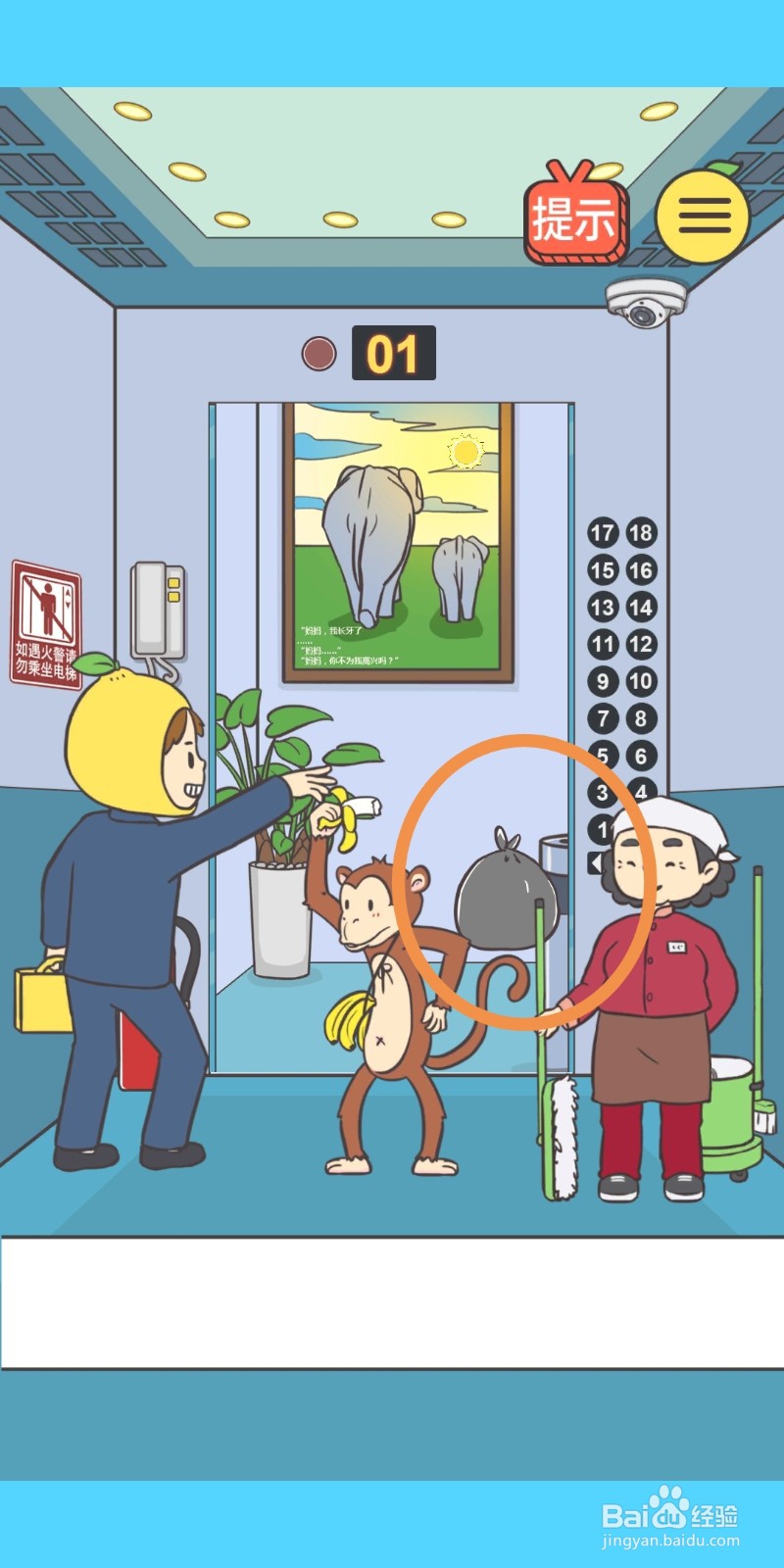 我与兄贵下电梯的二三事：第1关游戏攻略