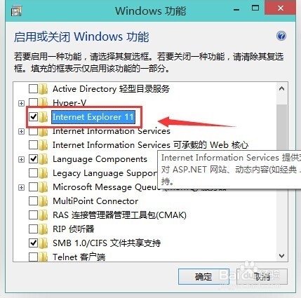 Win10系统怎么卸载IE浏览器?ie浏览器怎么卸载