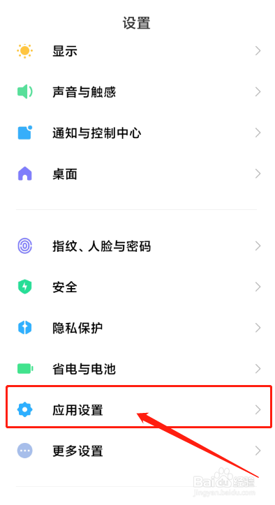 手机如何登录三个微信