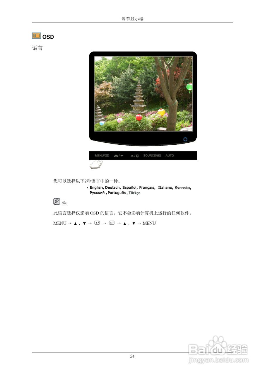 三星932BEPLUS液晶显示器使用说明书:[6]