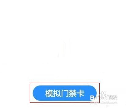 华为手机钱包在哪儿可以添加门禁卡