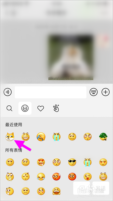 微信旺财表情怎么发