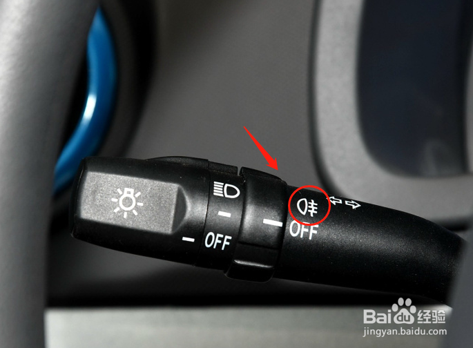 北斗星X5E汽车雾灯怎么调节