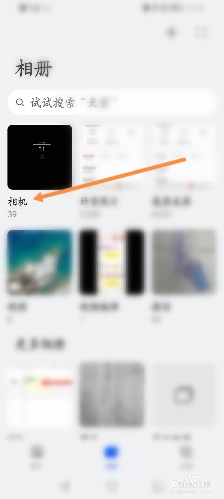华为手机的图片怎么修改亮度