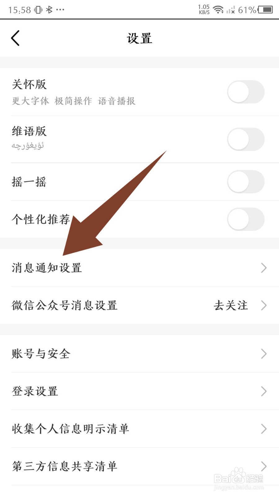 中国移动app怎么关闭活动通知