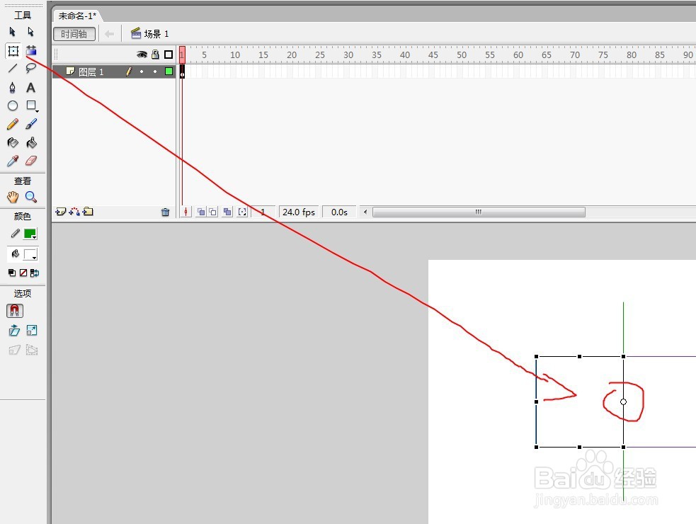 flash制作长方形对折的动画教程