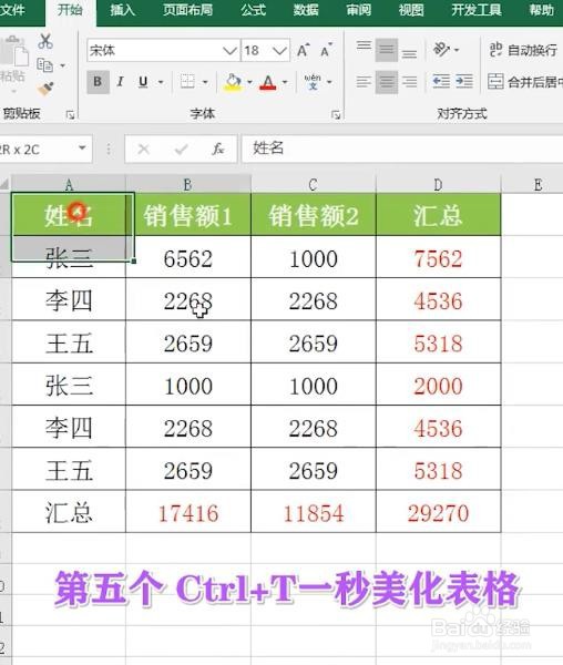 excel常用的快捷键