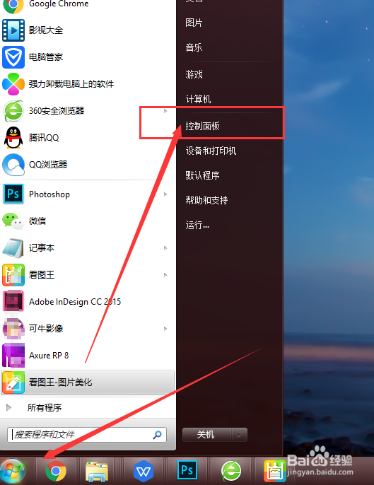 <b>win7系统中怎么关闭电脑的系统自动更新设置</b>