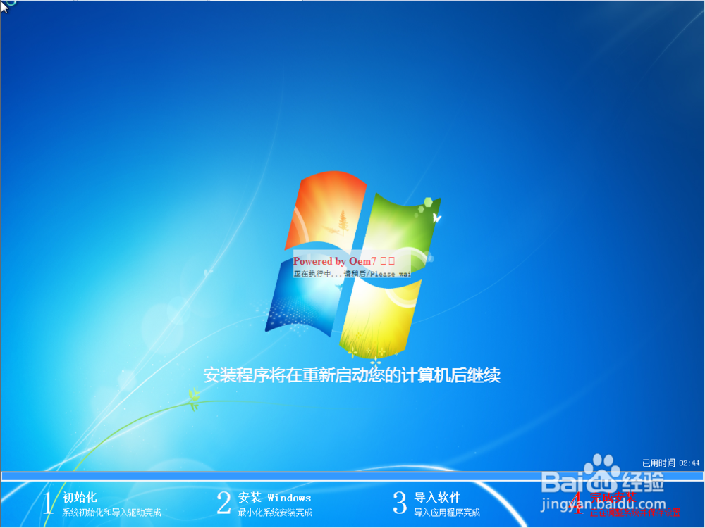 光盘装win7系统步骤